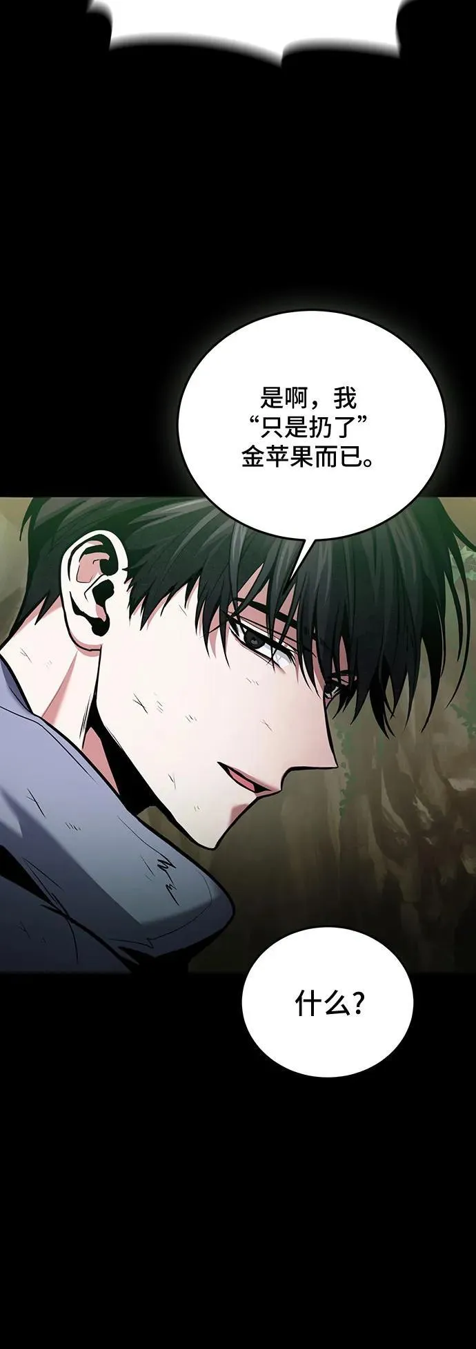 第91话 第35页