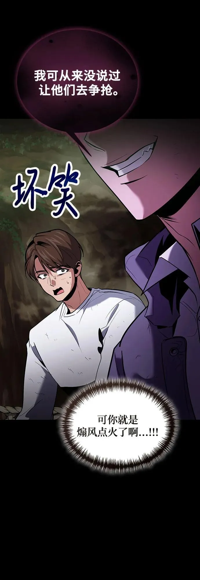 第91话 第38页