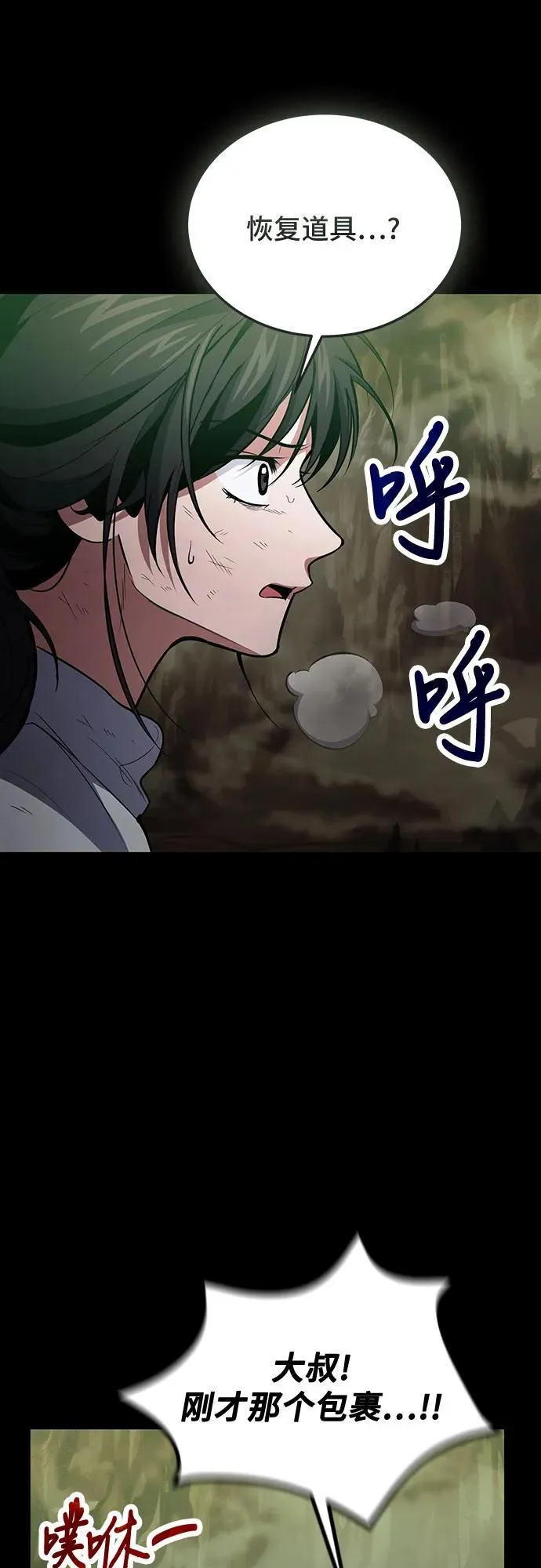 第91话 第39页