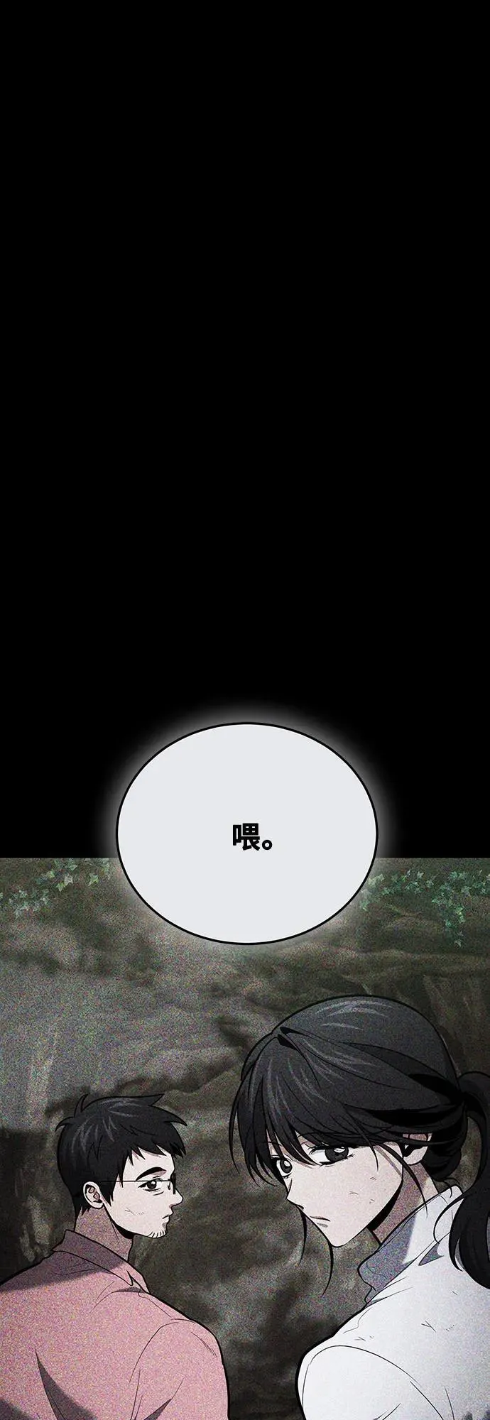 第91话 第41页
