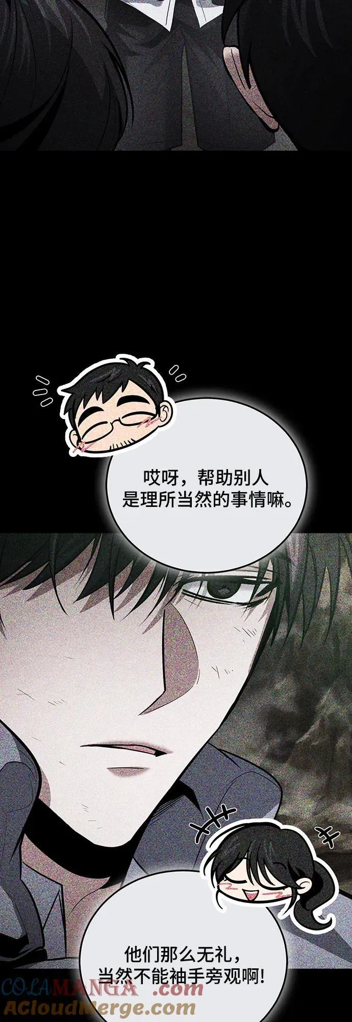 第91话 第43页