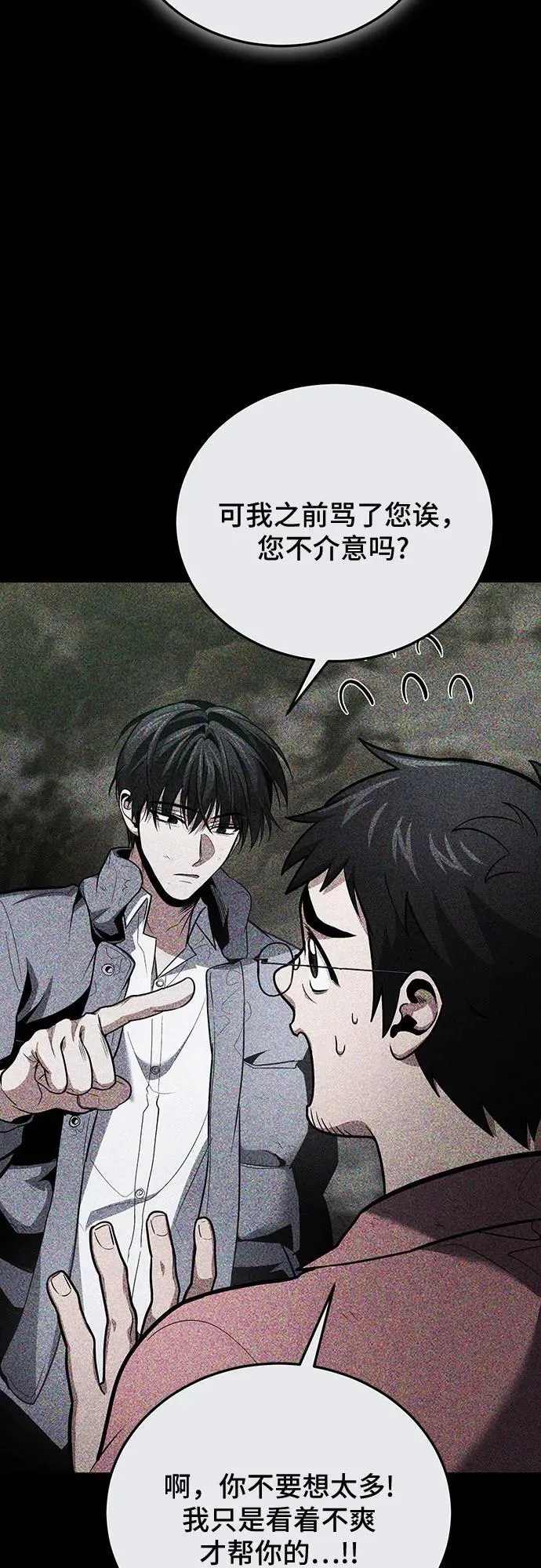 第91话 第44页