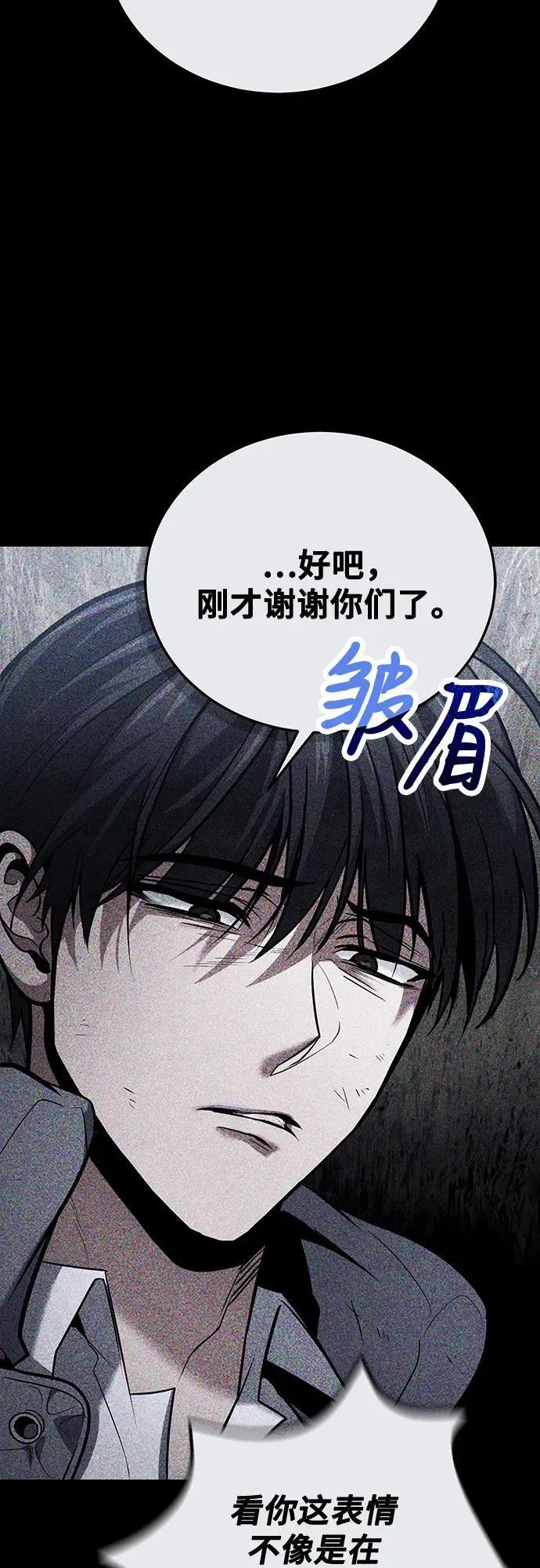 第91话 第45页