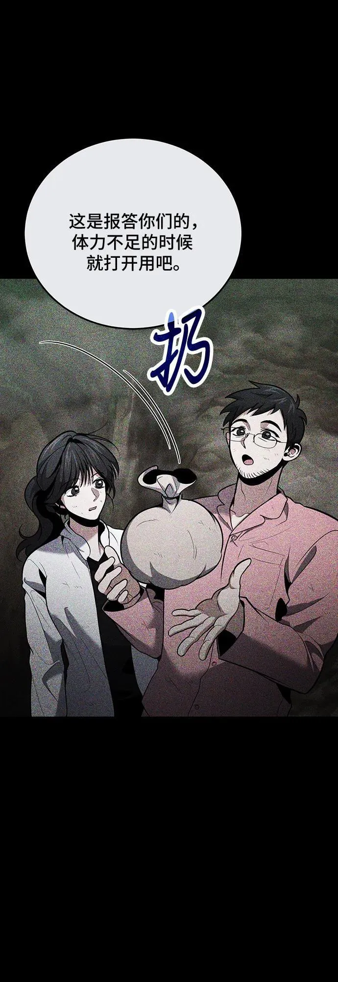 第91话 第47页