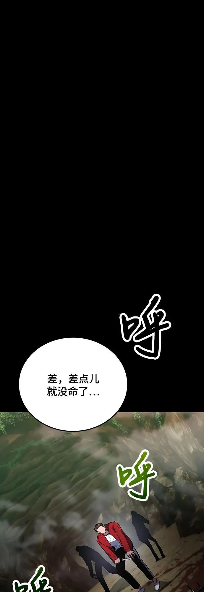 第91话 第51页