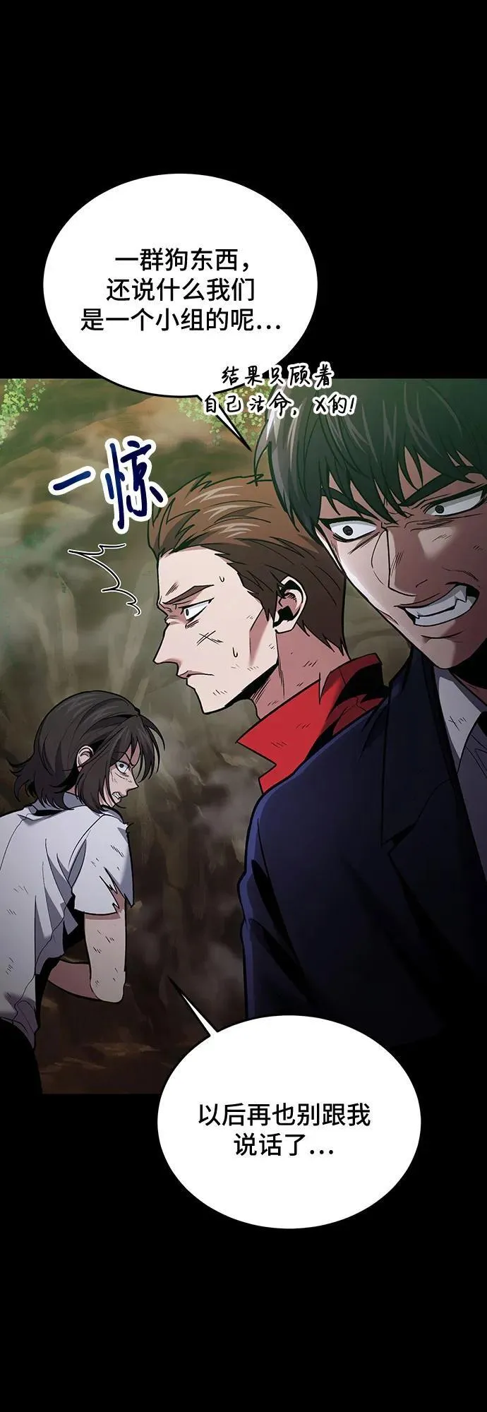 第91话 第53页