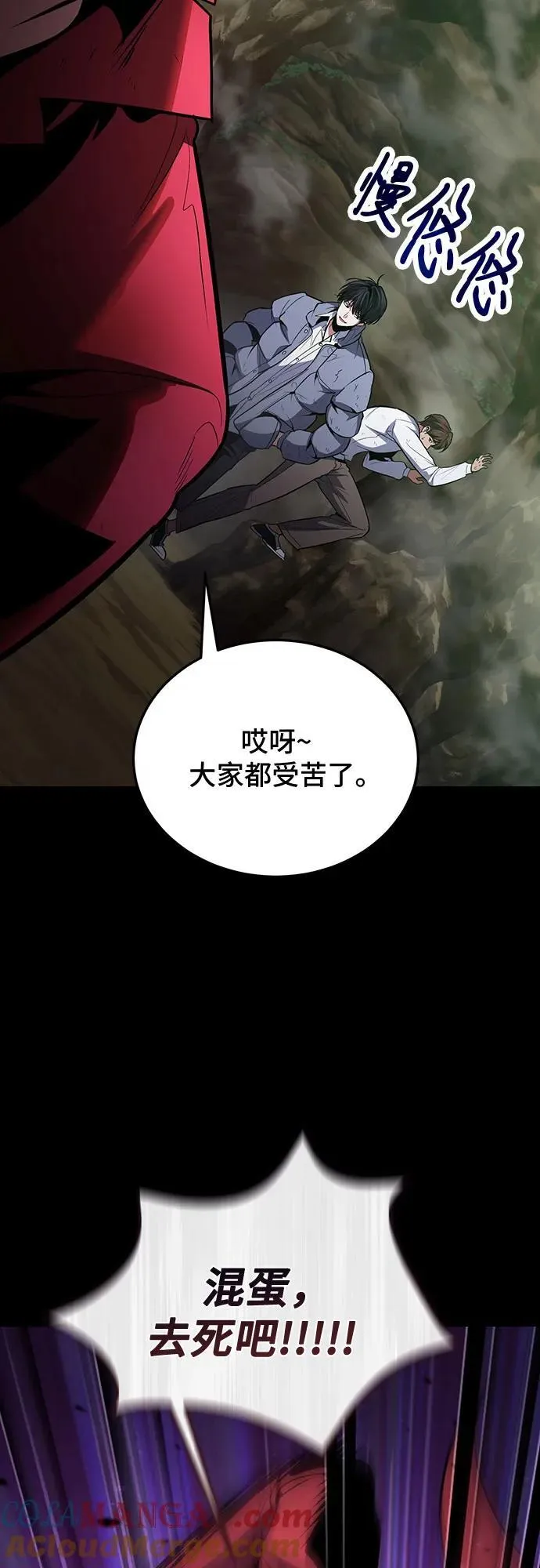 第91话 第55页
