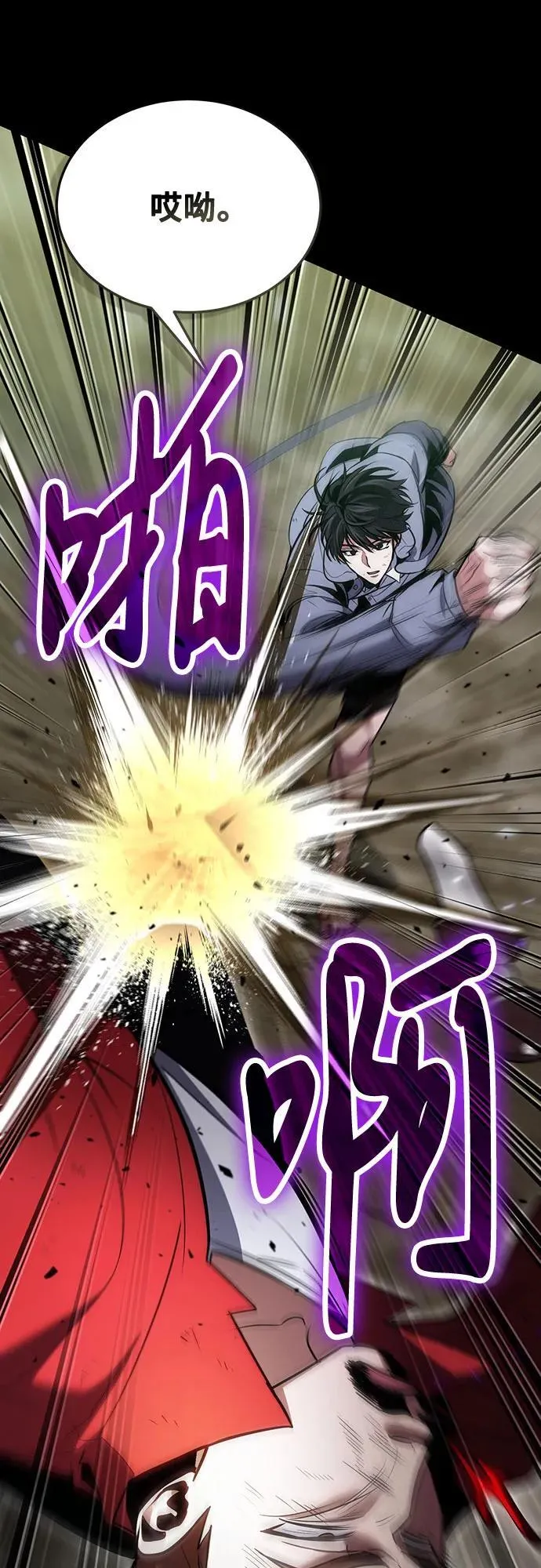 第91话 第57页