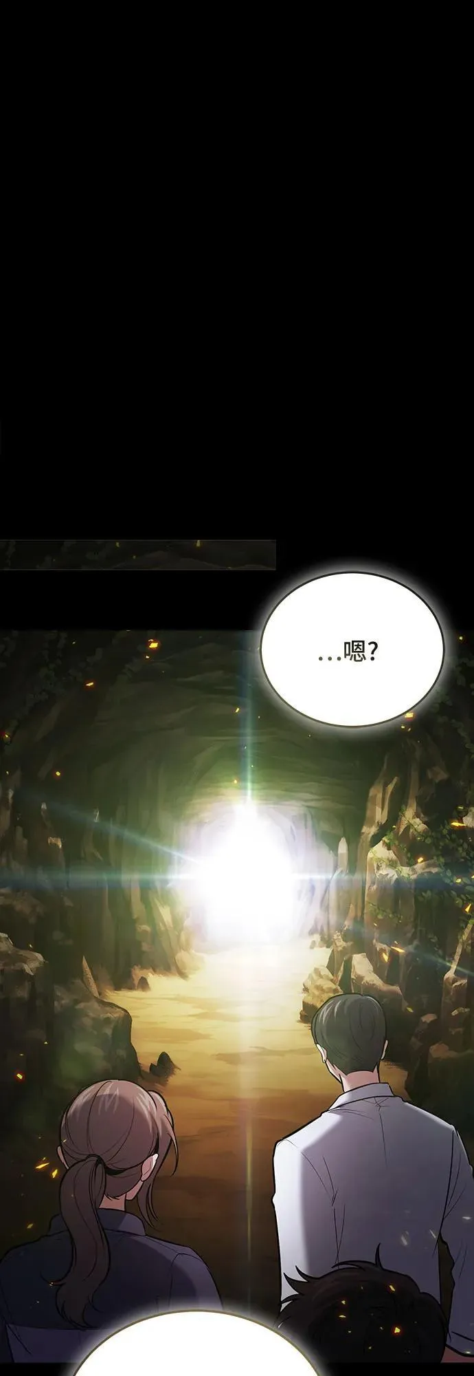 第91话 第62页