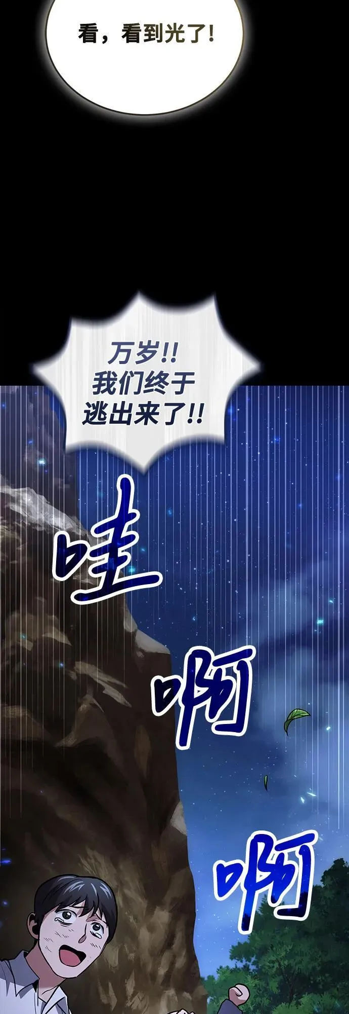 第91话 第63页