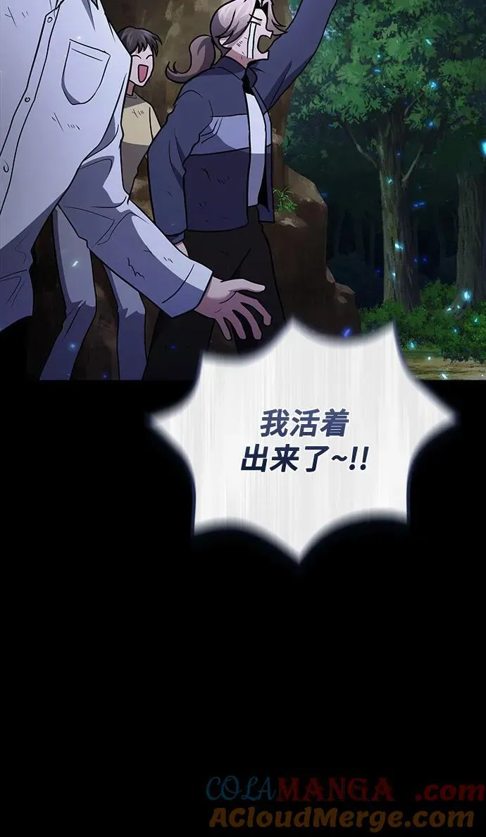 第91话 第64页