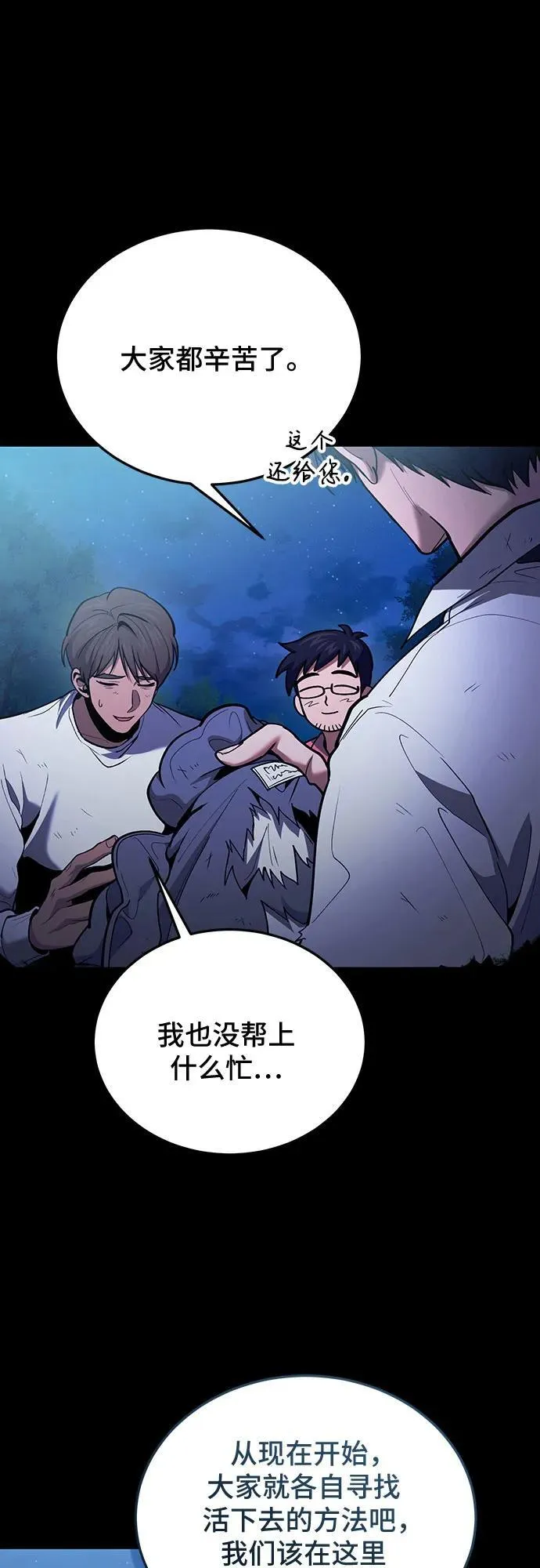第91话 第65页