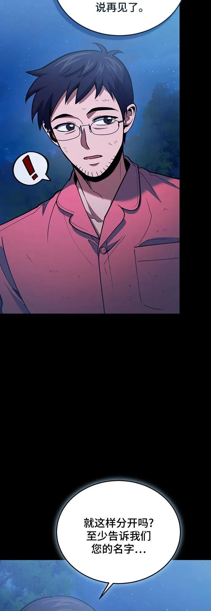 第91话 第66页