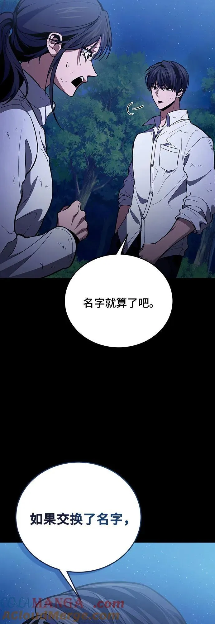 第91话 第67页