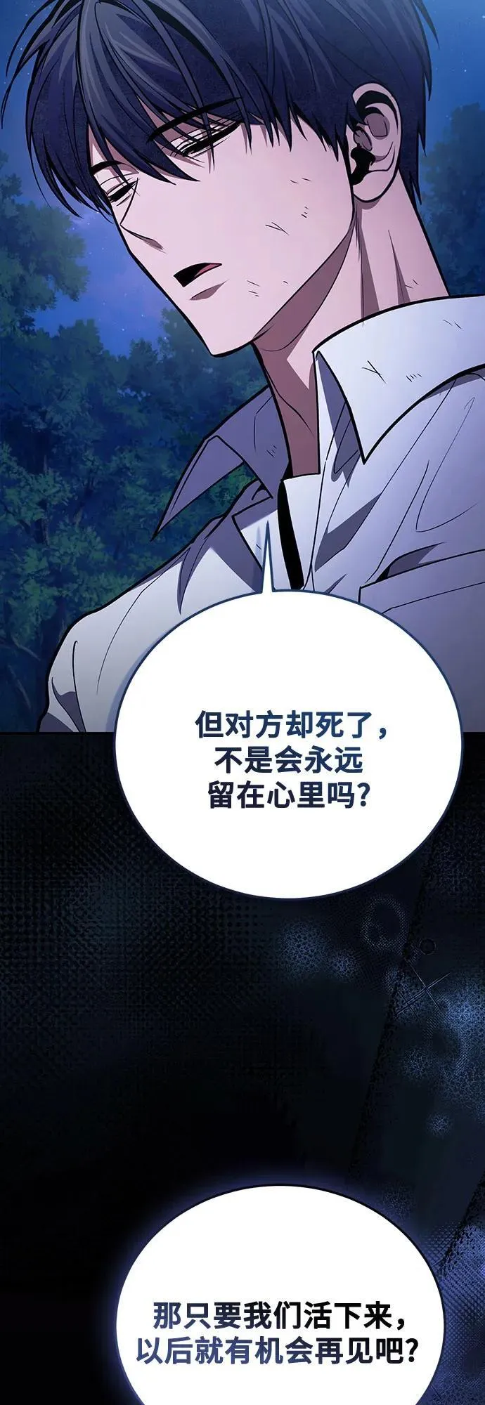 第91话 第68页