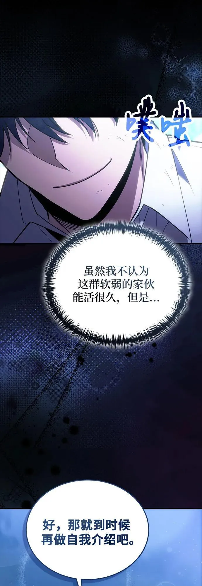 第91话 第71页