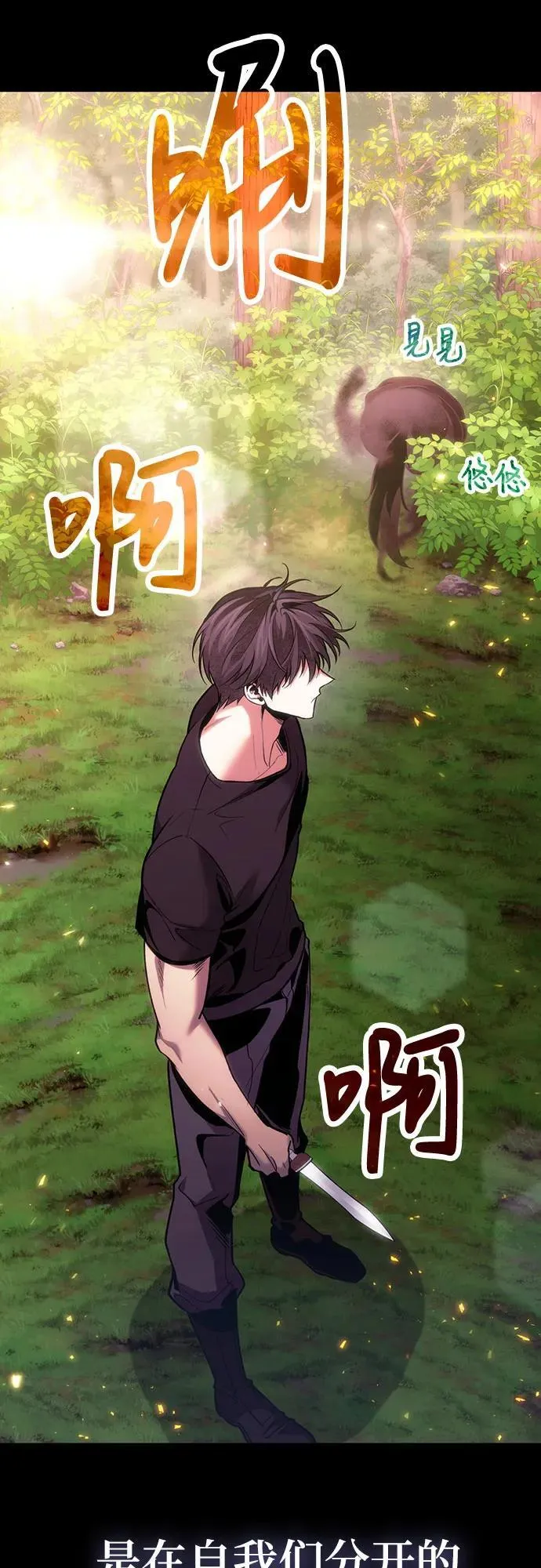 第91话 第75页