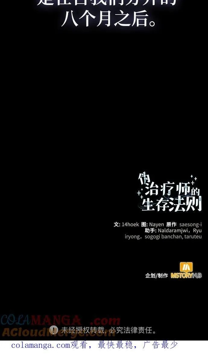 第91话 第76页
