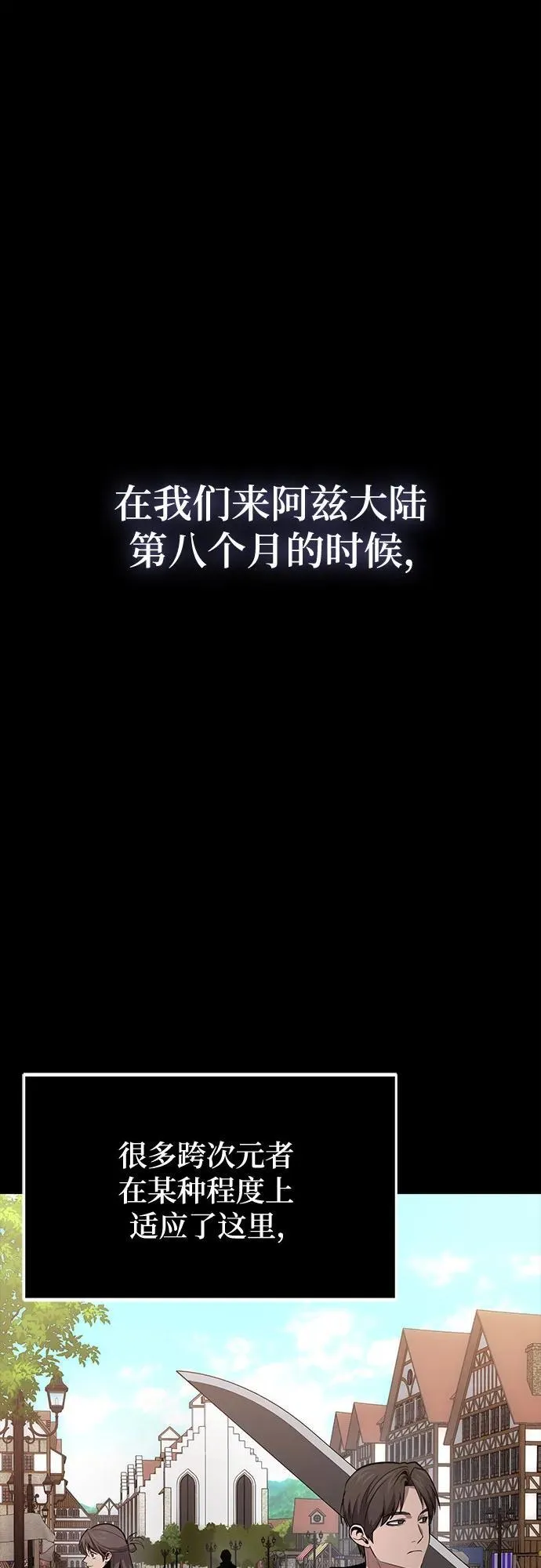 第92话 第2页