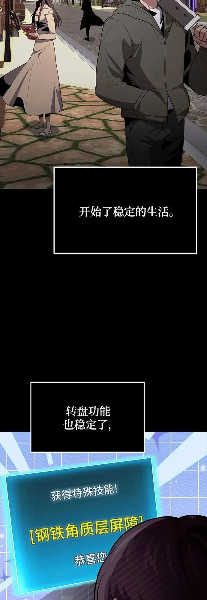 第92话 第3页