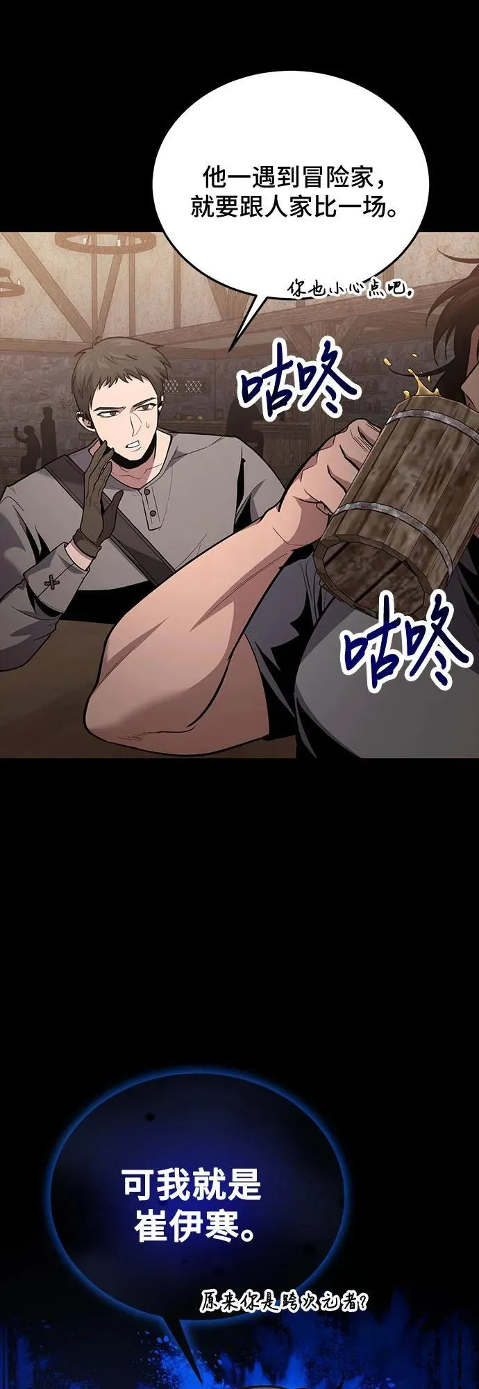 第92话 第5页