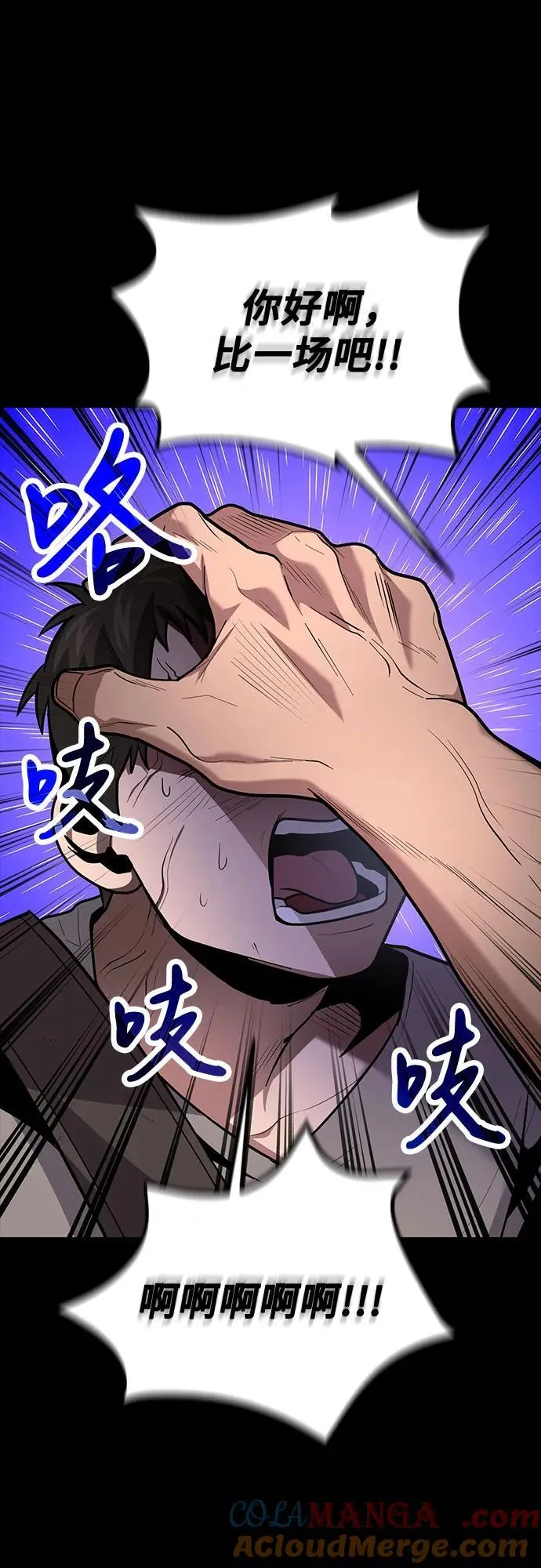 第92话 第7页