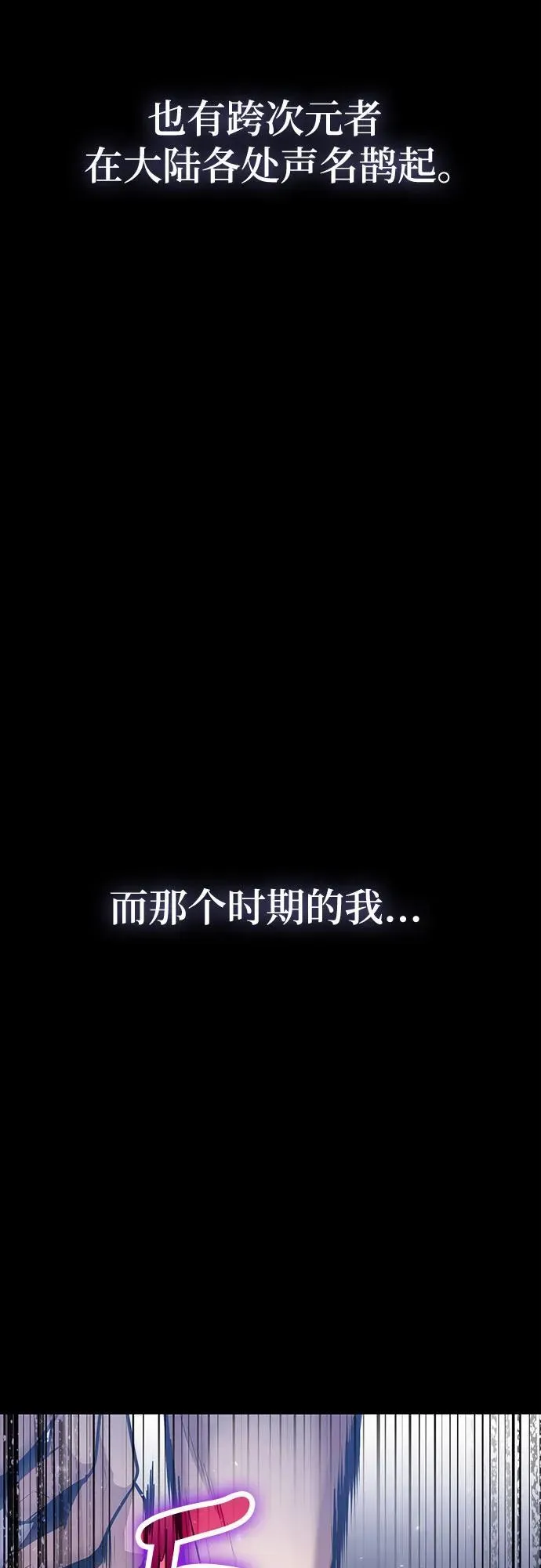 第92话 第8页