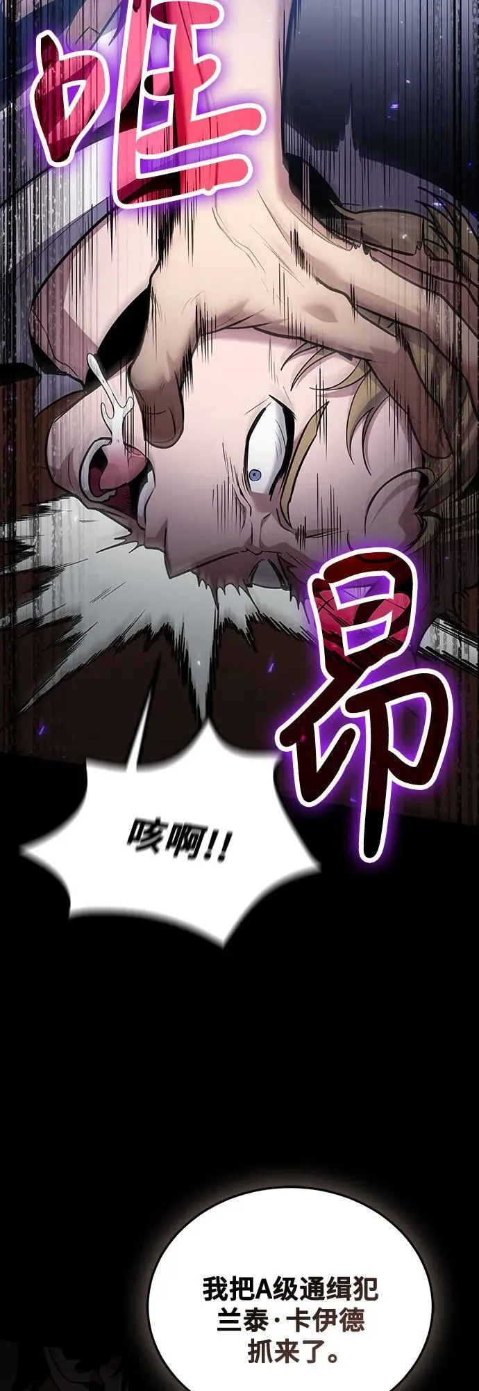 第92话 第9页