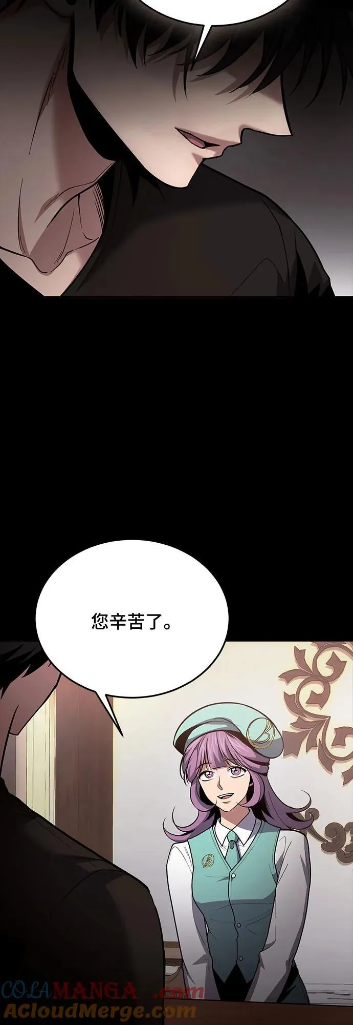 第92话 第10页