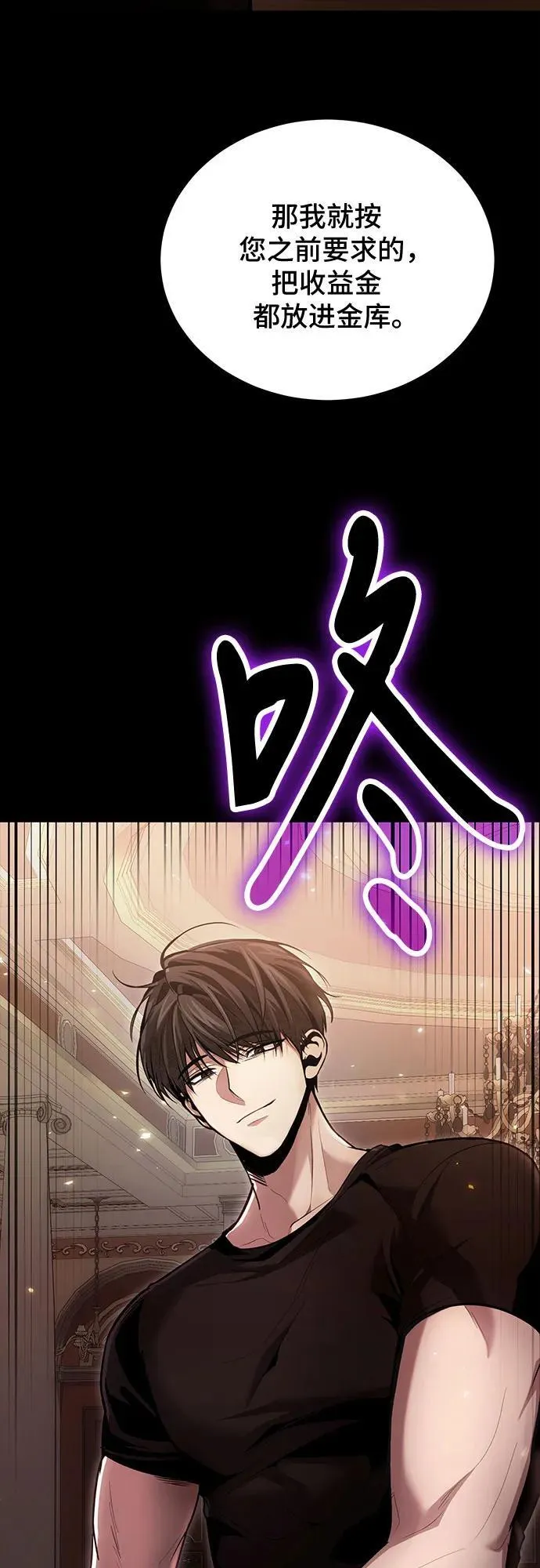第92话 第11页
