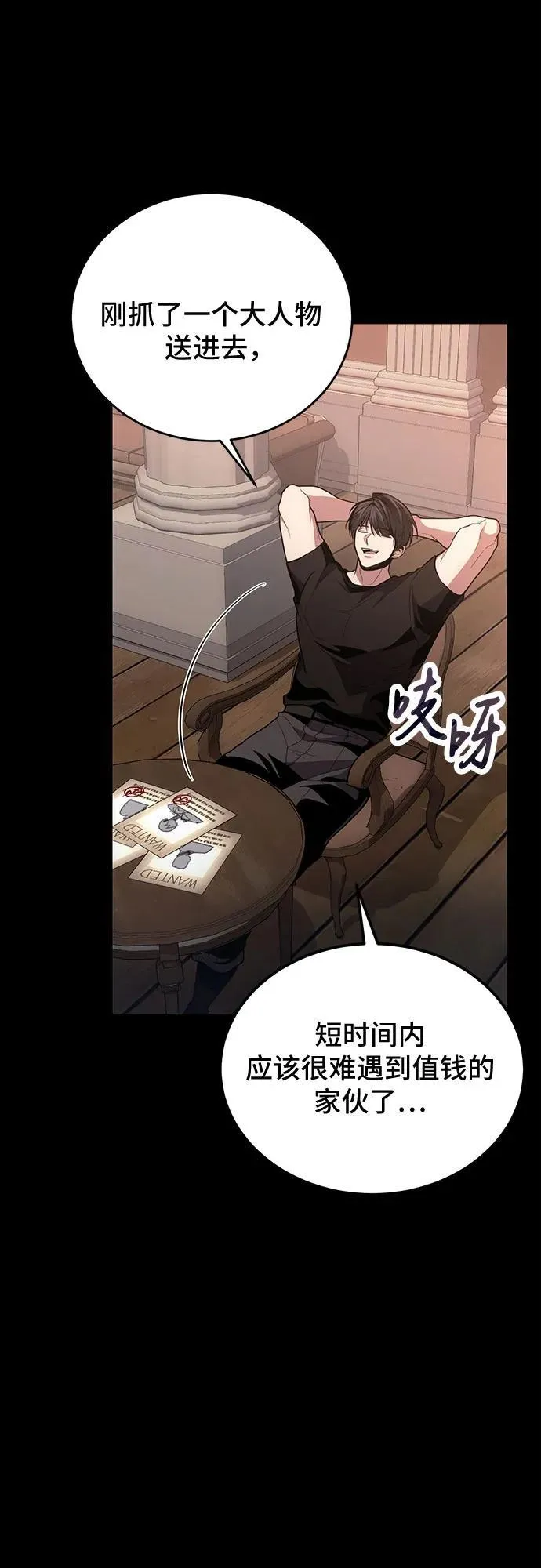 第92话 第15页