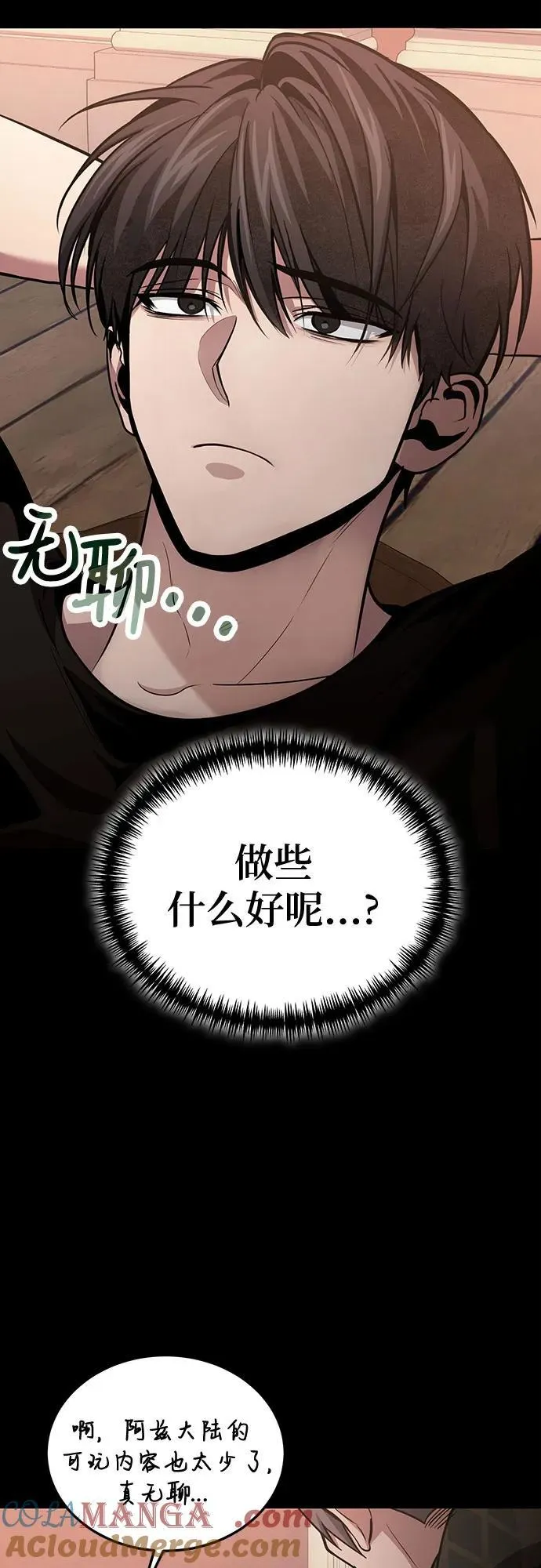第92话 第16页