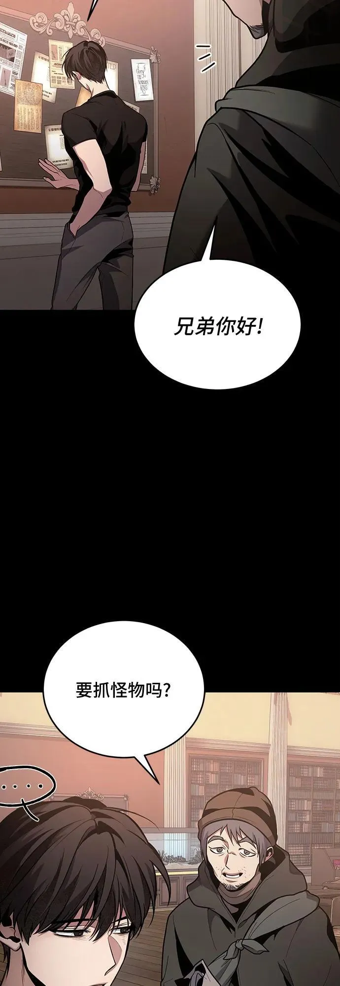 第92话 第17页