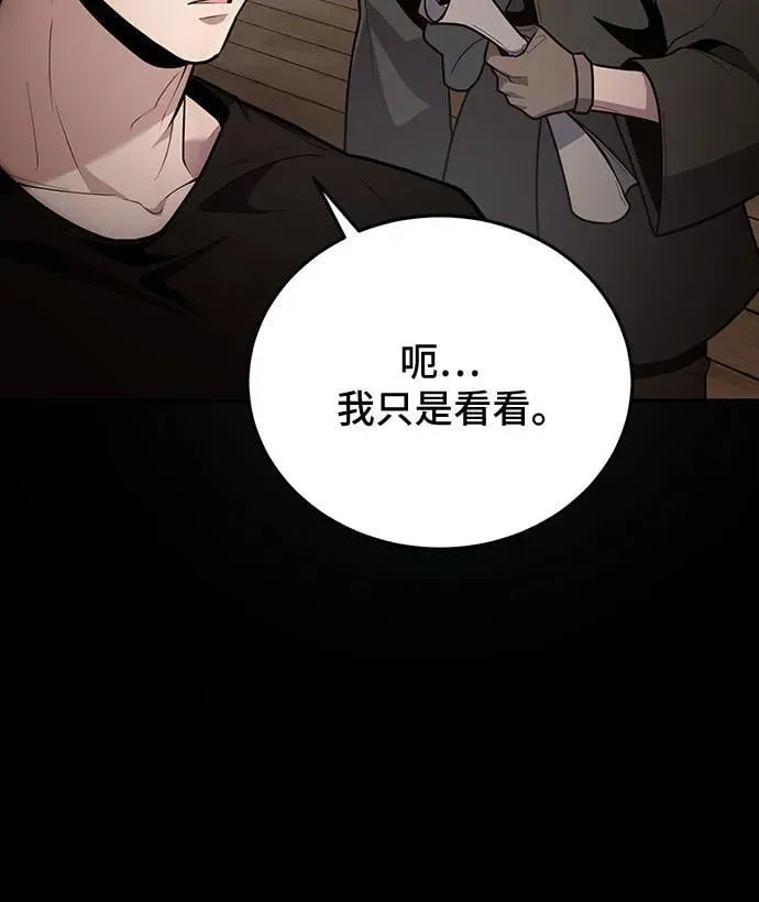 第92话 第18页