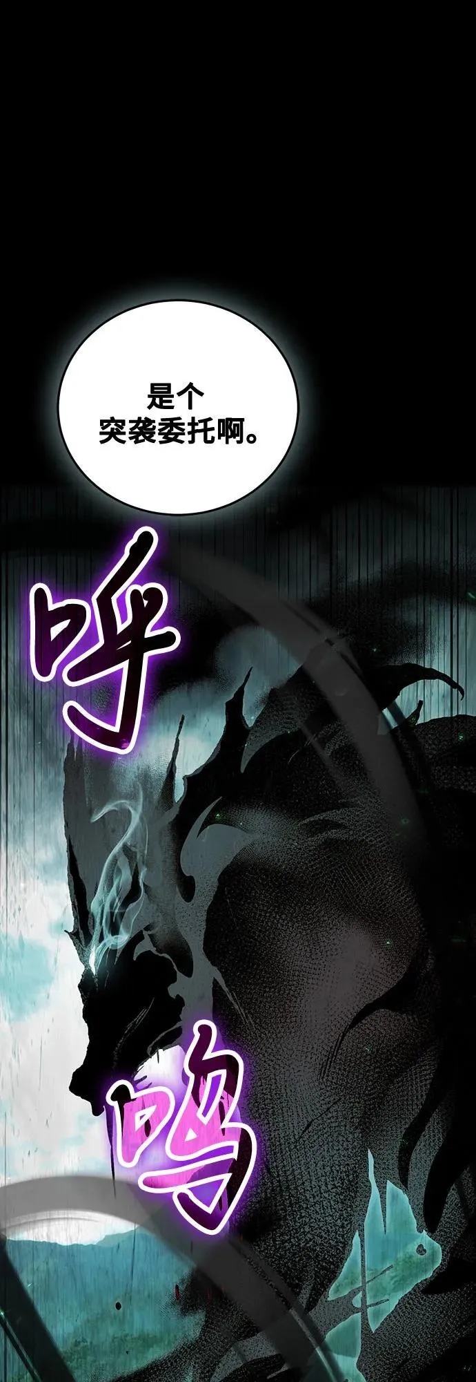 第92话 第20页