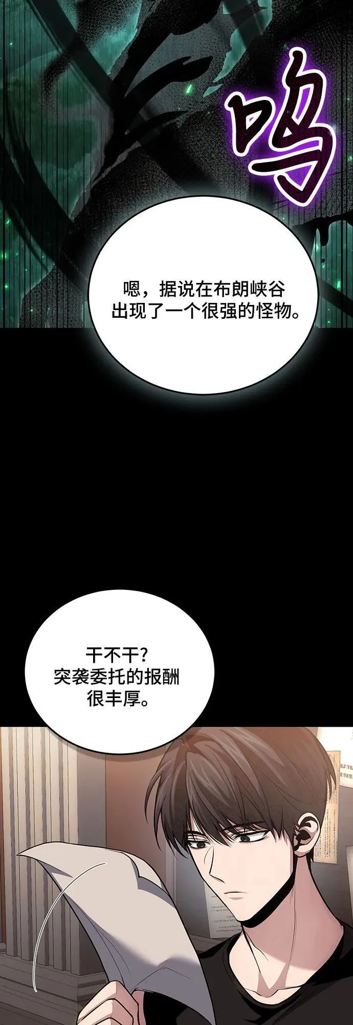 第92话 第21页