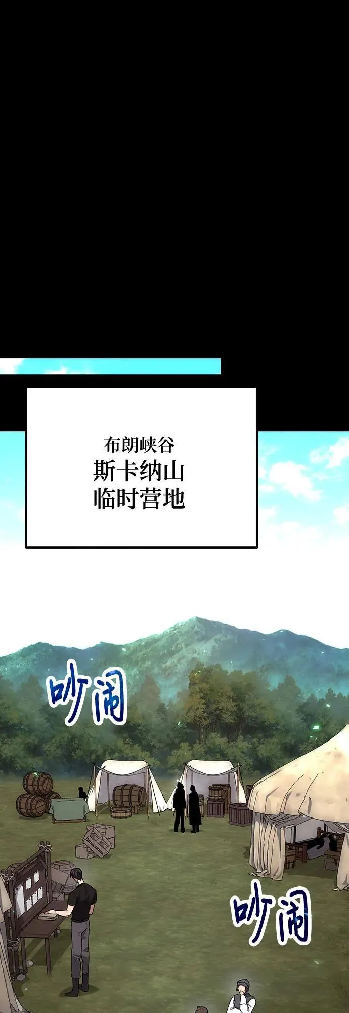 第92话 第23页