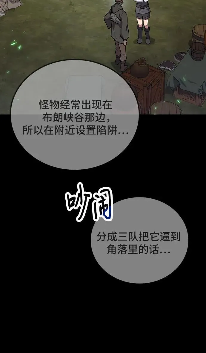 第92话 第24页