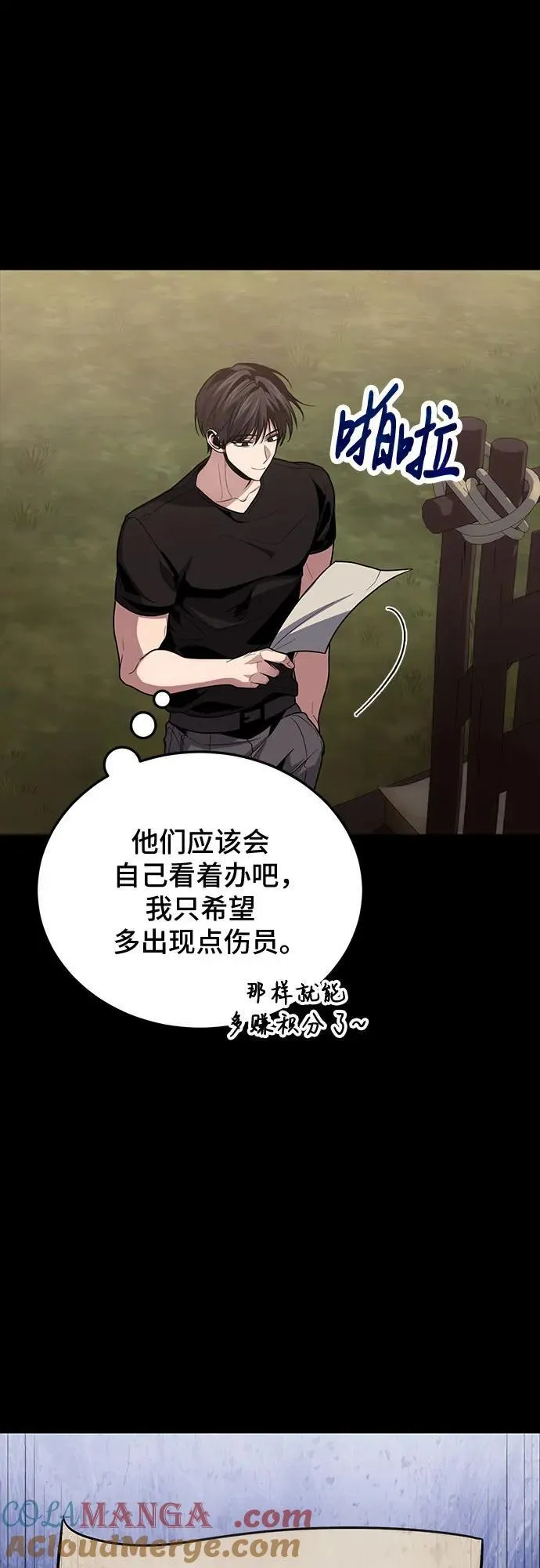 第92话 第25页