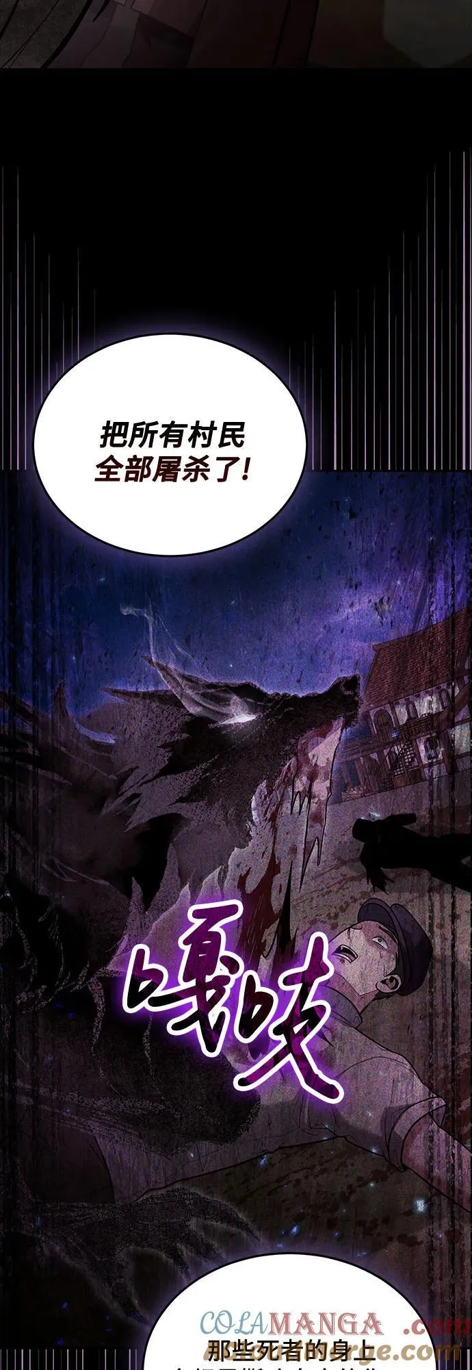 第92话 第28页