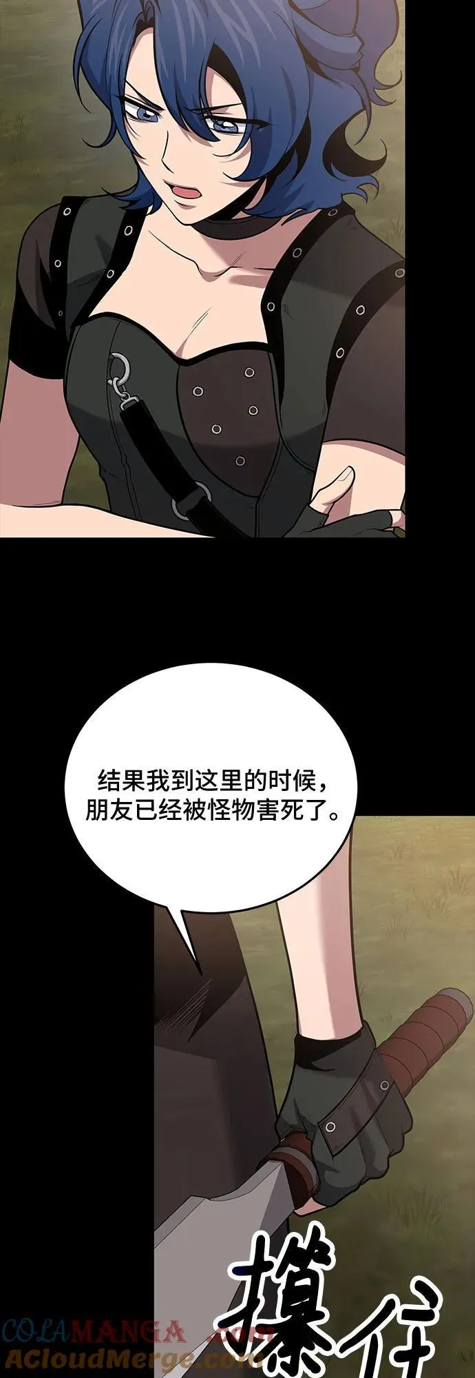 第92话 第31页