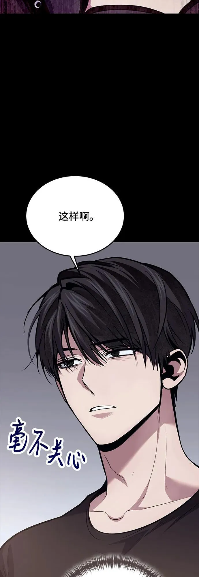 第92话 第33页