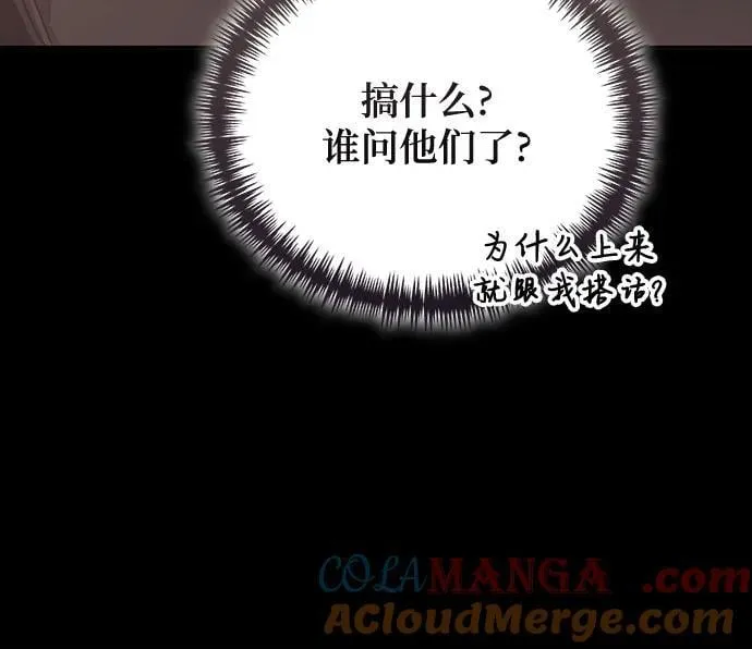 第92话 第34页