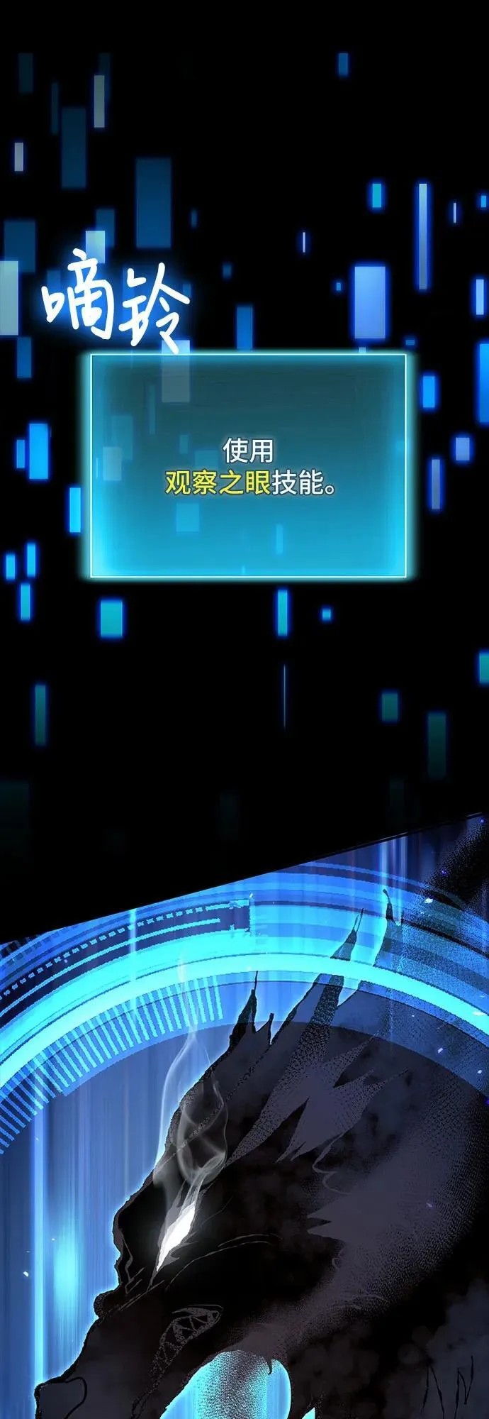 第92话 第39页