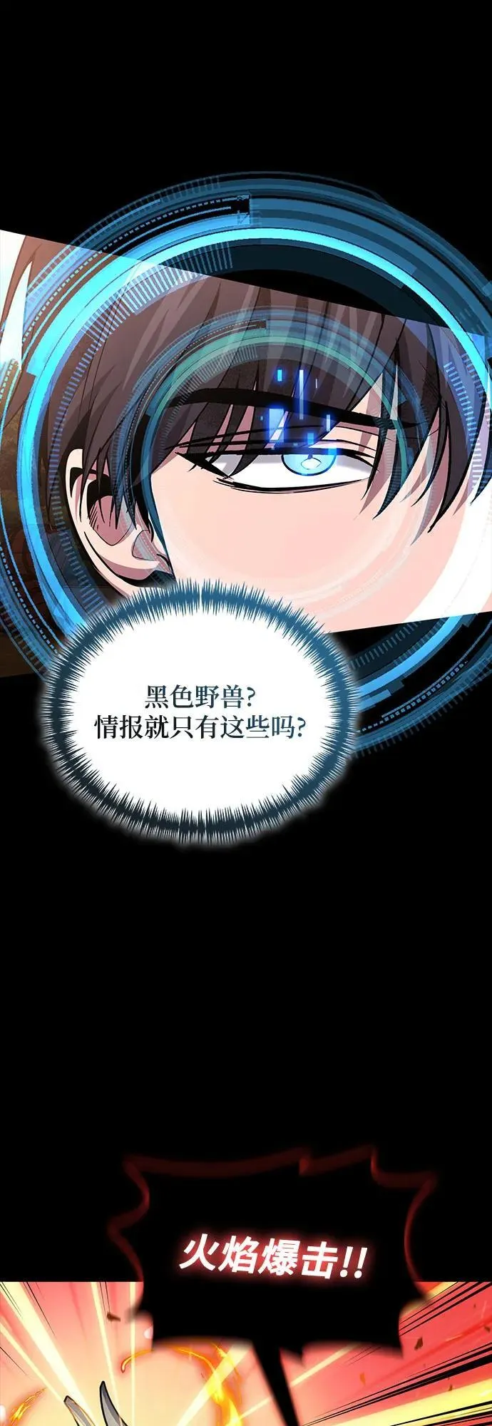 第92话 第41页