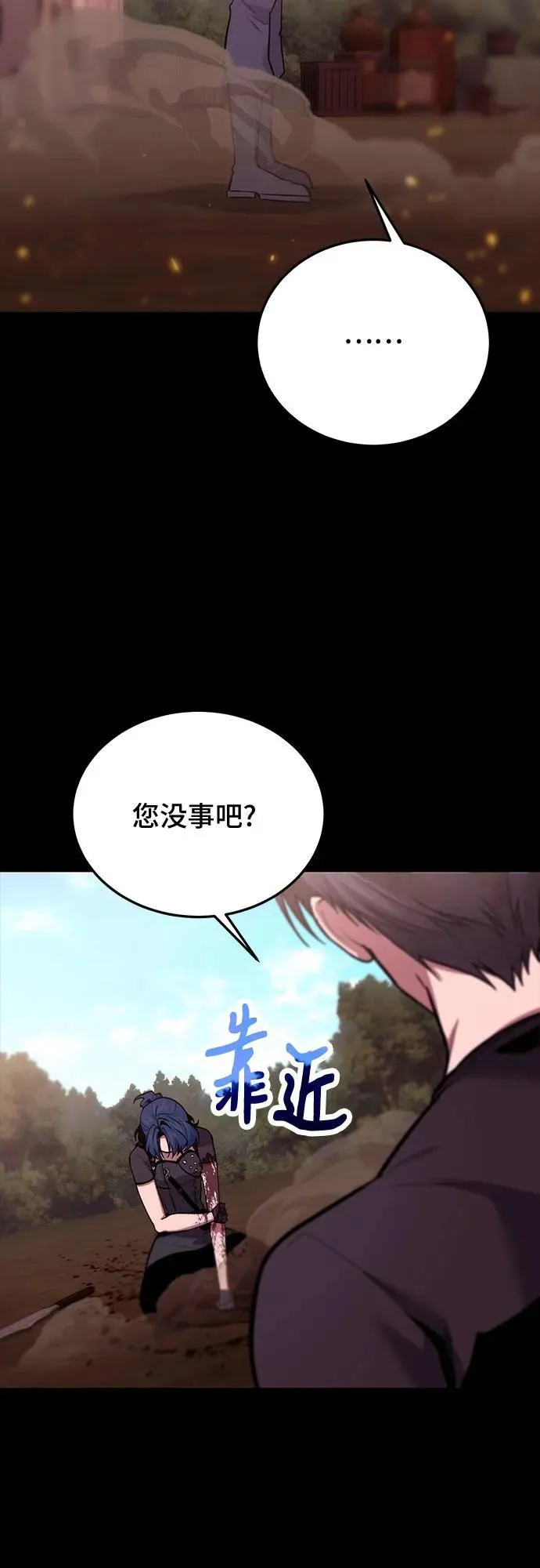 第92话 第54页