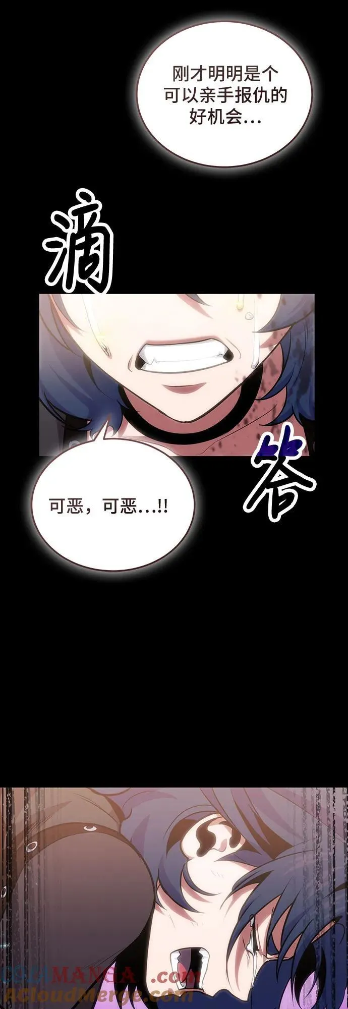 第92话 第55页