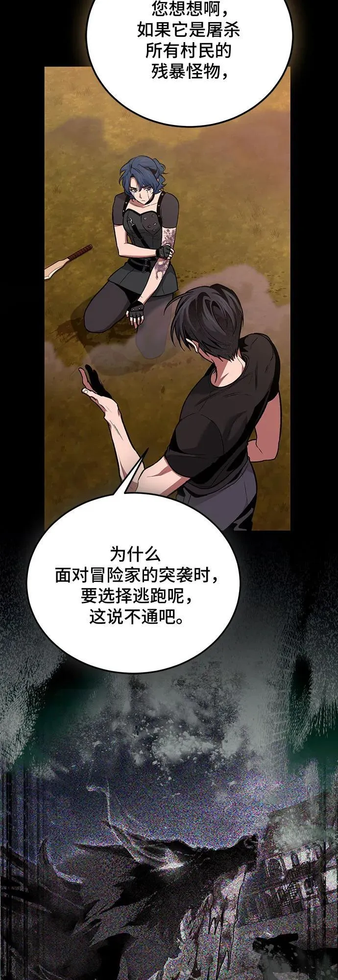 第92话 第59页