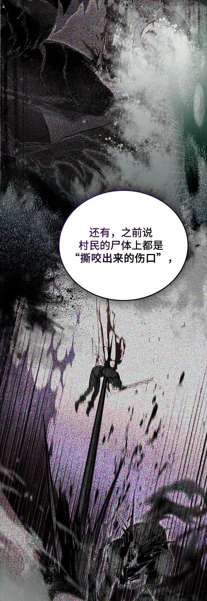 第92话 第60页