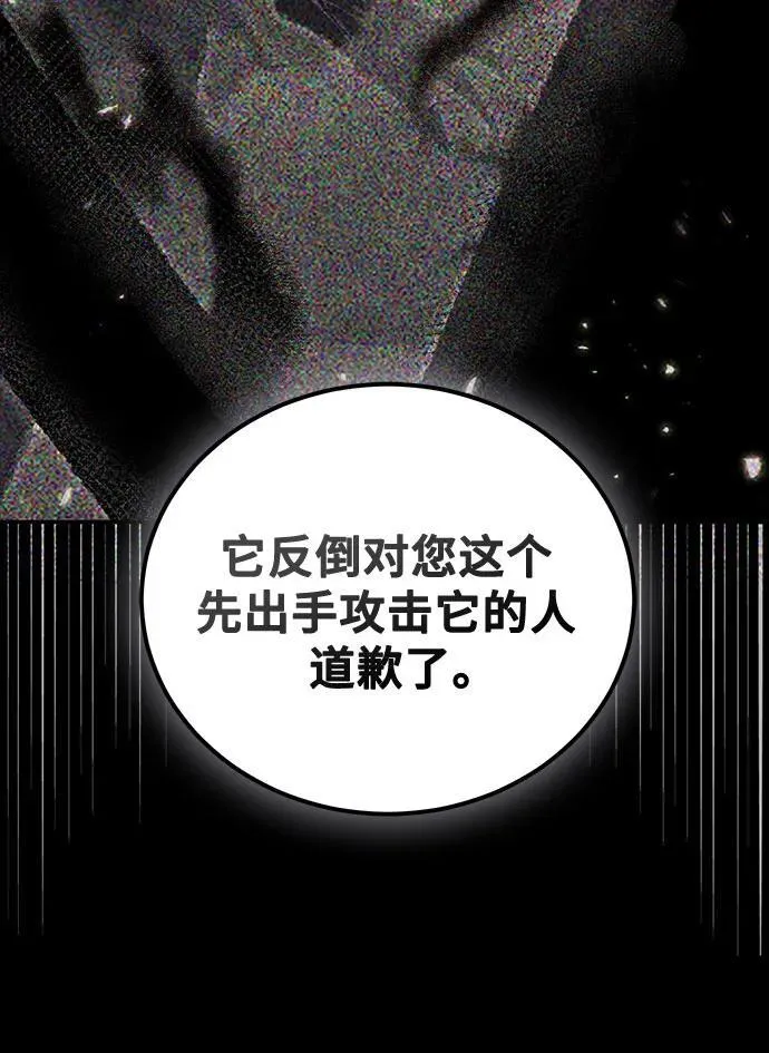 第92话 第63页